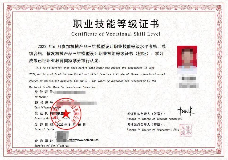 机械产品三维模型设计职业技能等级证书02,职业证书91产