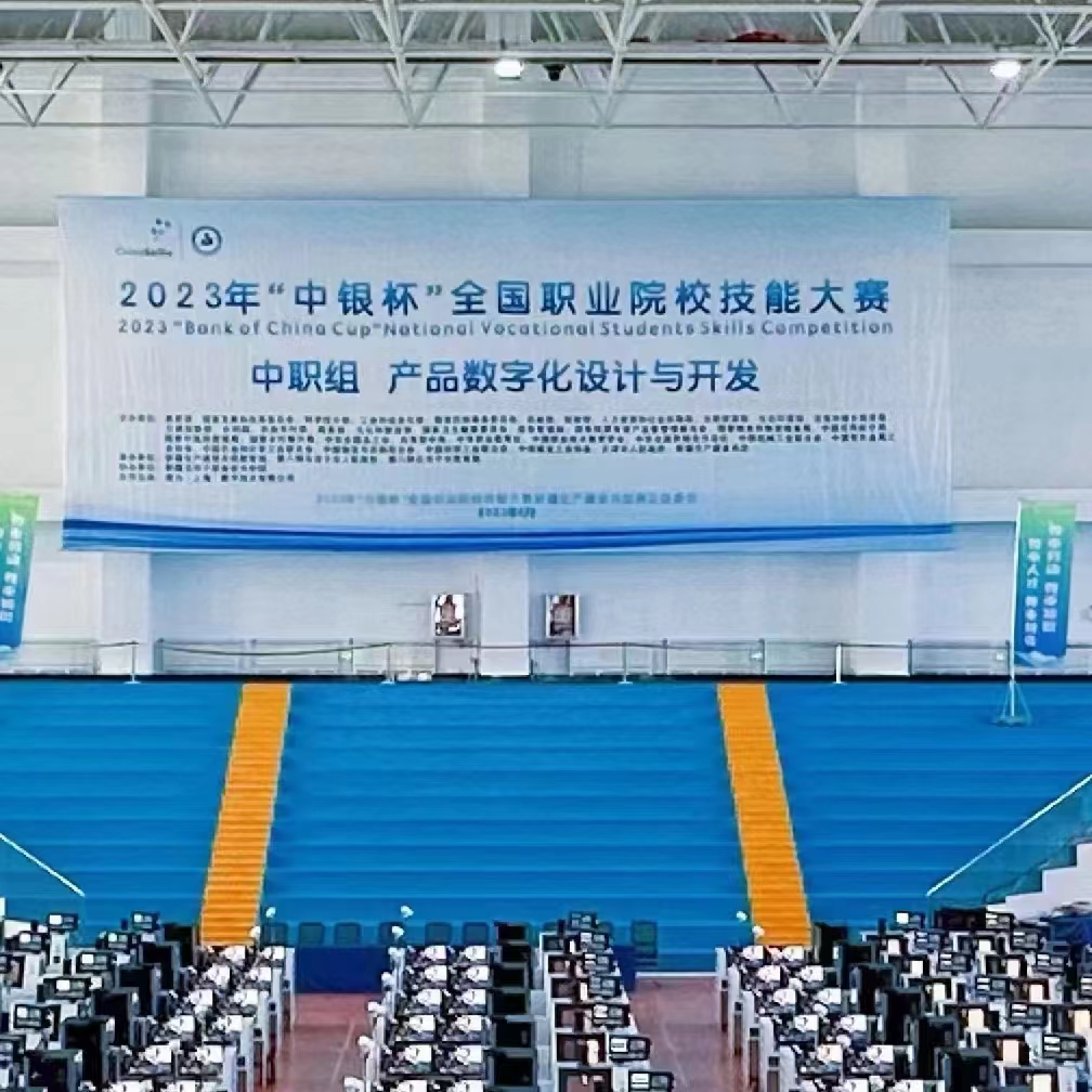 2023年全国职业院校学生技能大赛"产品数字化设计与开发"赛项